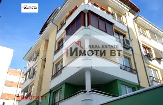 Тристаен апартамент във Велико Търново, Център