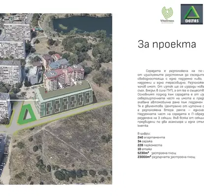 Снимка 4 — Тристаен апартамент в София, Дружба 1