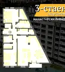 Тристаен апартамент в София, Манастирски ливади