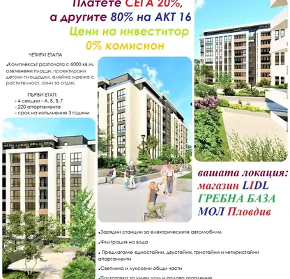 Снимка 3 — Тристаен апартамент в Пловдив, Пещерско шосе
