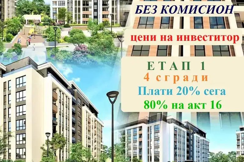 3-bedroom apartment in Plovdiv, Peshtersko Shose
