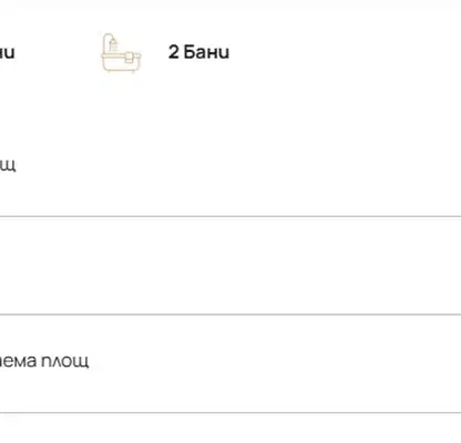 Снимка 5 — Тристаен апартамент в София, Полигона