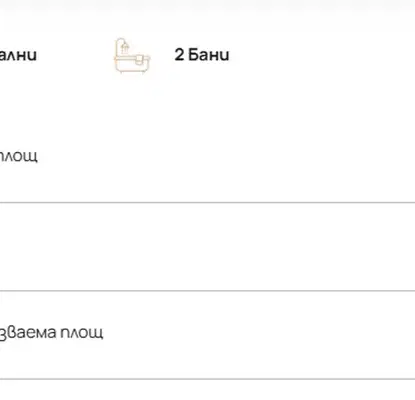Снимка 5 — Тристаен апартамент в София, Полигона