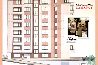 Тристаен апартамент в Стара Загора, Самара 1