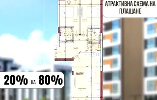 Тристаен апартамент с две тераси в Тракия, Пловдив