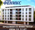Снимка 2 — Тристаен апартамент в Перник, Радомир