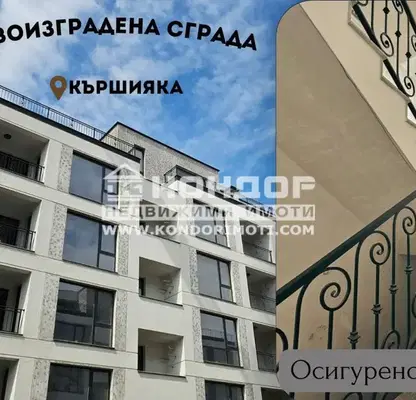 Снимка 4 — Двустаен апартамент в Пловдив, Кършияка