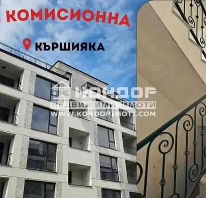 Снимка 5 — Двустаен апартамент в Пловдив, Кършияка