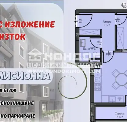Снимка 4 — Двустаен апартамент в Пловдив, Въстанически