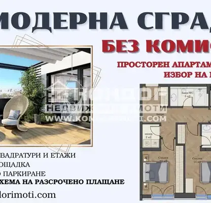 Снимка 4 — Тристаен апартамент в Пловдив, Кючук Париж