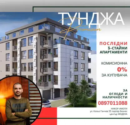 Снимка 5 — Тристаен апартамент в Стара Загора, Аязмото