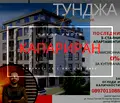 Снимка 5 — Тристаен апартамент в Стара Загора, Аязмото