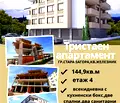 Снимка 2 — Тристаен апартамент в Стара Загора, Железник - център