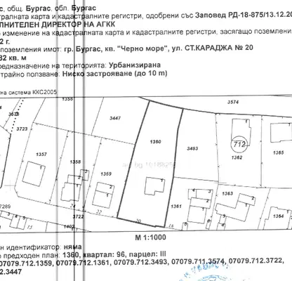 Photo 2 — Plot in Burgas, Черно море