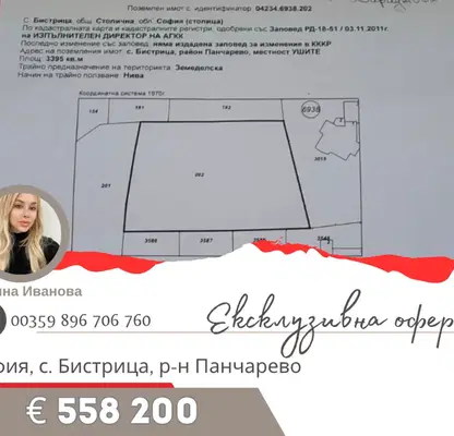 Photo 4 — Plot in Bistrica