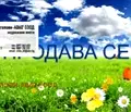 Снимка 2 — Парцел в Добрич, с. Черна