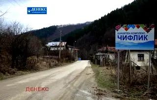 Парцел в Ловеч, с. Чифлик