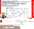 Снимка 4 — Парцел в с. Панчарево