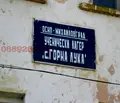 Снимка 4 — Къща в Монтана, с. Горна Лука
