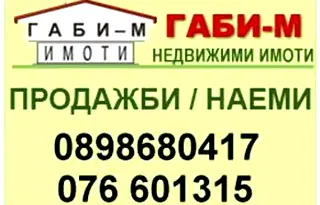 Едностаен апартамент в Перник, Проучване