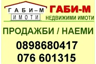 Едностаен апартамент в Перник, Проучване