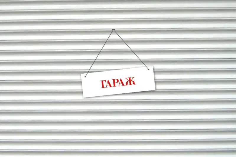 Гараж/Паркомясто в София, Хладилника