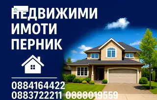 Хотел в Перник, с. Мещица