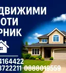 Хотел в Перник, с. Мещица