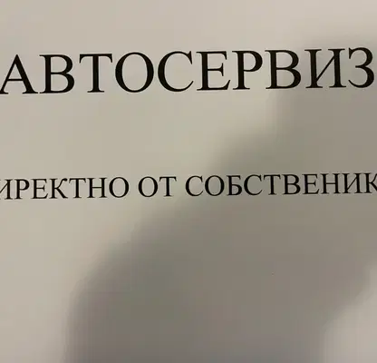 Снимка 2 — Бизнес имот в София, Република