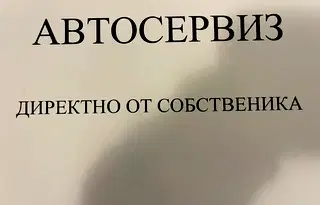 Бизнес имот в София, Република