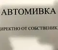 Снимка 2 — Бизнес имот в София, Република