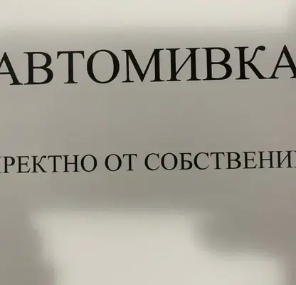 Снимка 2 — Бизнес имот в София, Република