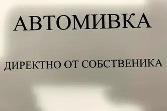 Бизнес имот в София, Република