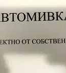 Бизнес имот в София, Република