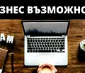 Снимка 2 — Магазин в Шумен, Център