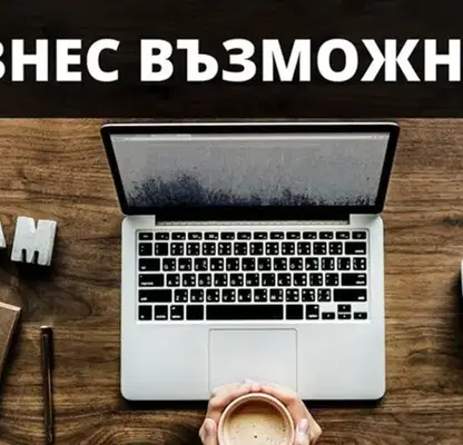 Снимка 2 — Магазин в Шумен, Център