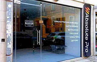 Магазин в София, Център