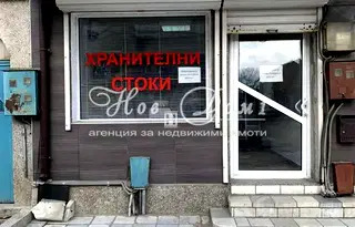 Магазин във Варна, Максуда