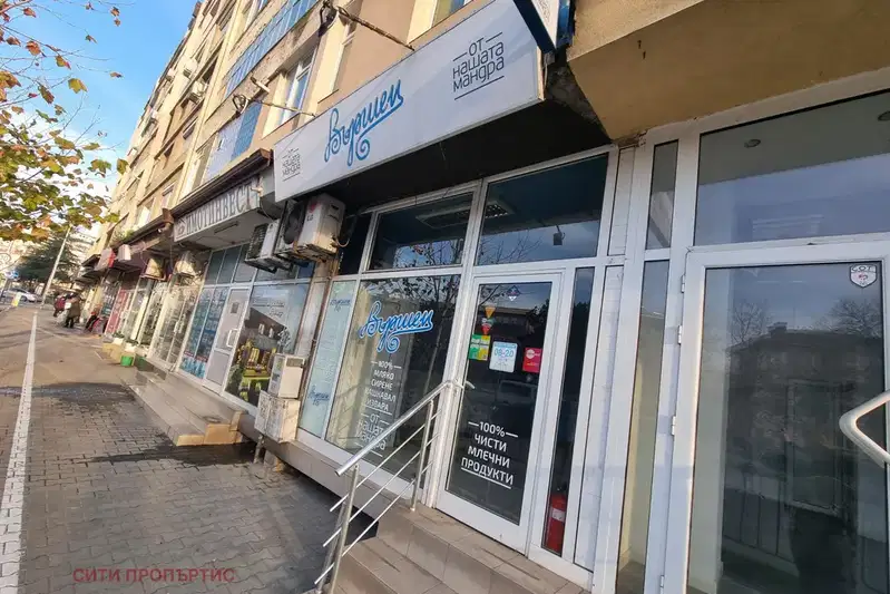 Магазин в Благоев, Широк център