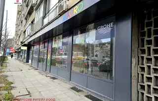 Магазин в София, Яворов