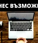 Офис в Шумен, Център