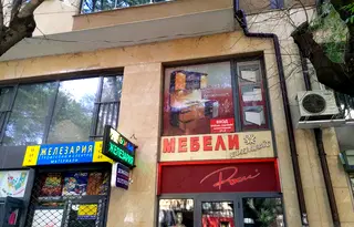 Офис в София, Център