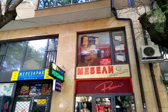Офис в София, Център