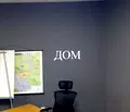 Снимка 3 — Офис в Шумен, Център