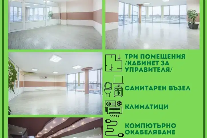 Офис в София, Враждебна
