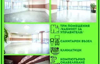 Офис в София, Враждебна