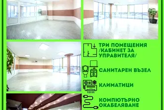 Офис в София, Враждебна
