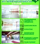 Офис в София, Враждебна