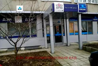 Офис в Добрич, Каварна