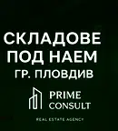 Промишлена сграда в Пловдив, Индустриална зона - Тракия